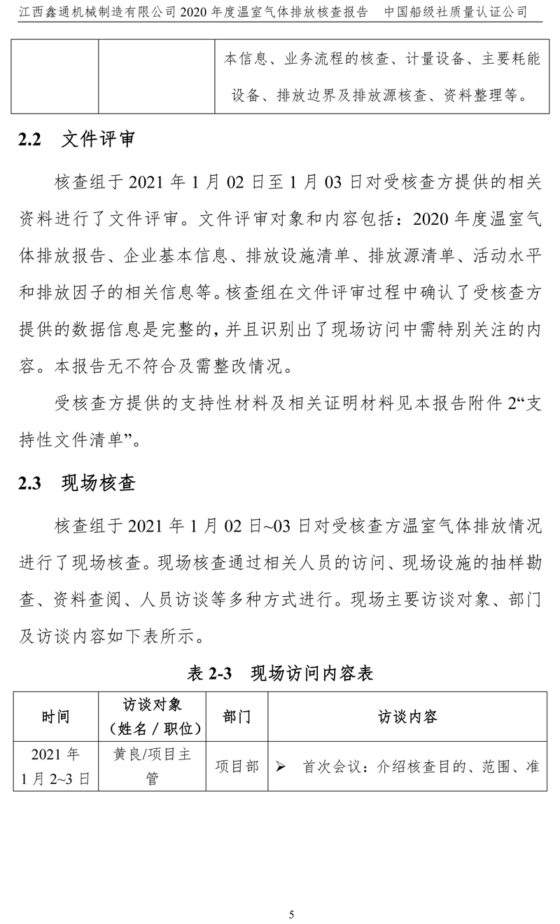 香港六和资料网站