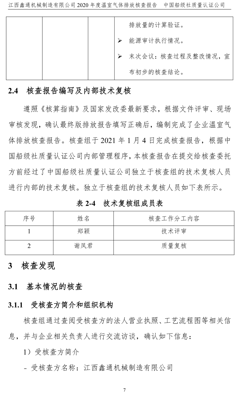 香港六和资料网站