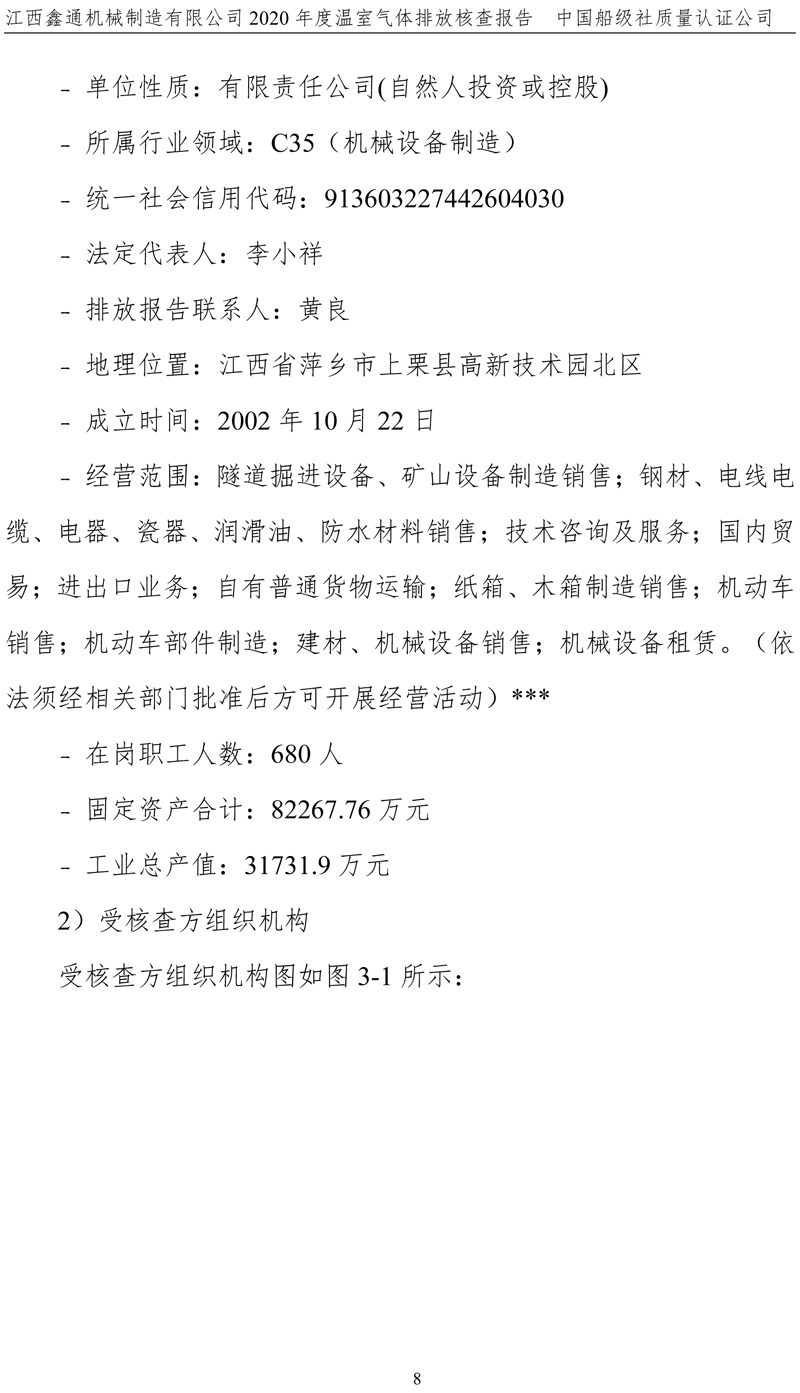 香港六和资料网站