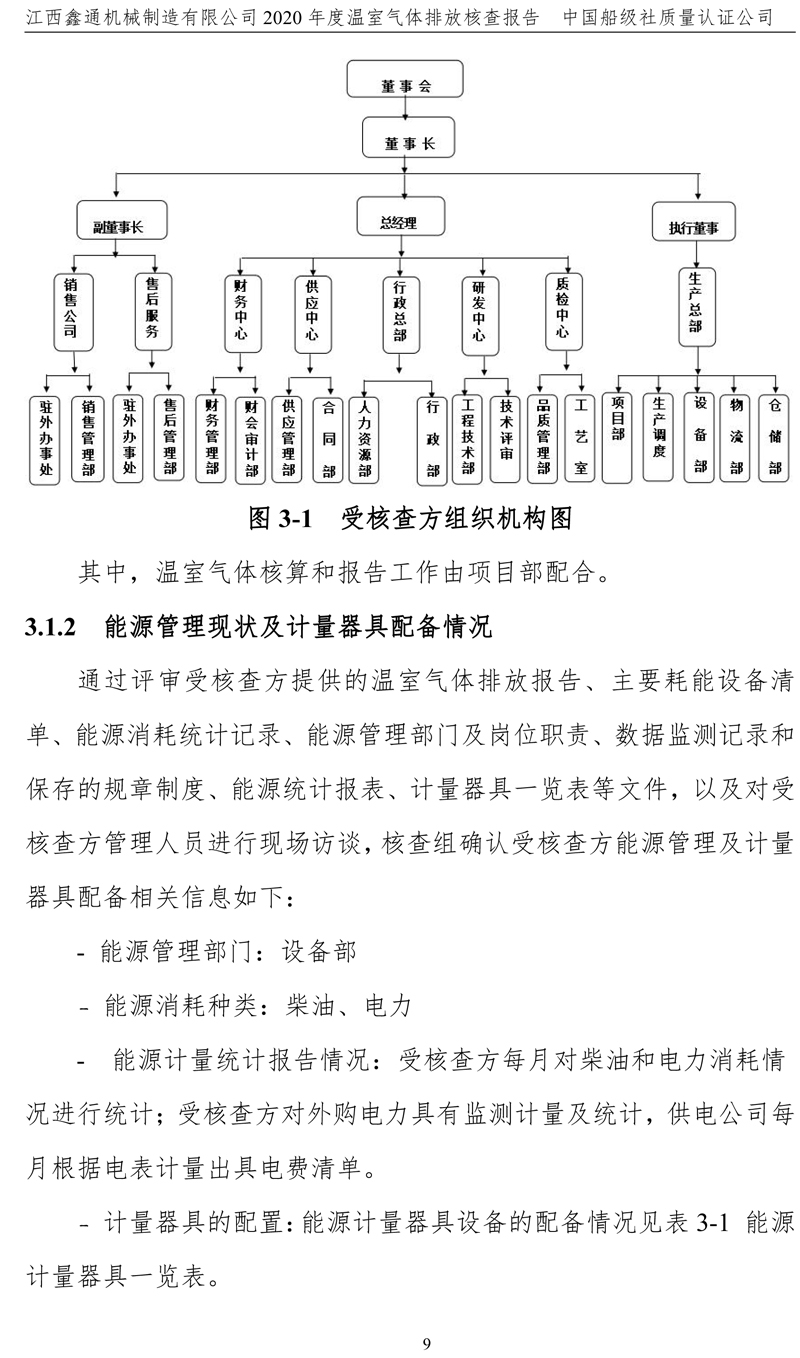 香港六和资料网站